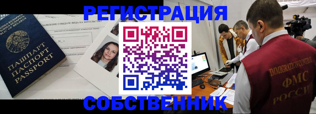 прописка поиск в Петровск-Забайкальском