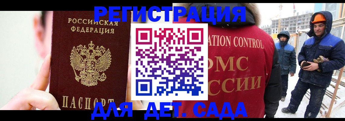 где прописаться в Петровск-Забайкальском