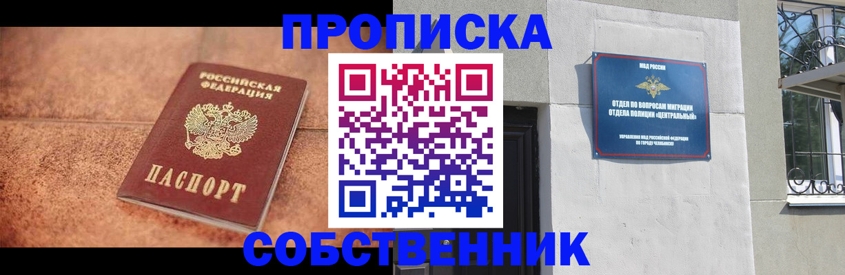 миграционный учет в Петровск-Забайкальском